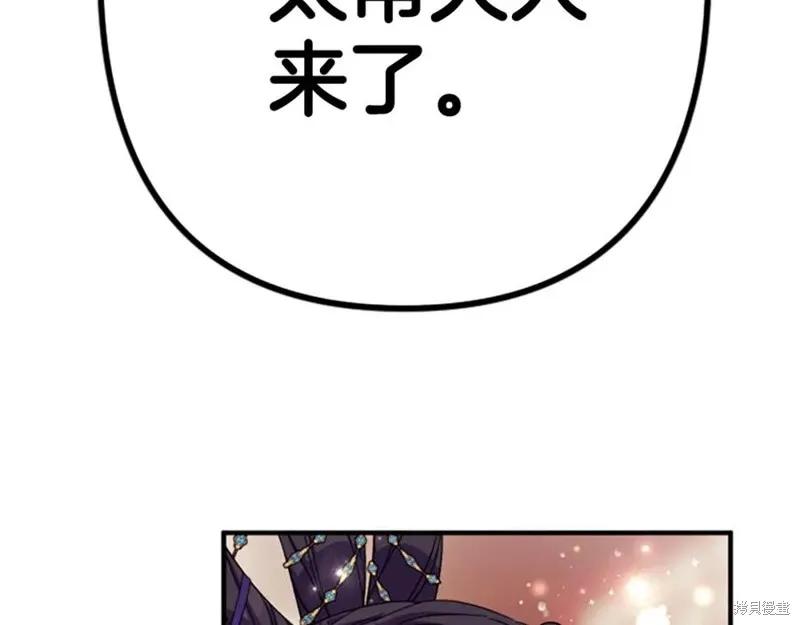 《异世界的野蛮皇后》第102话 第63页