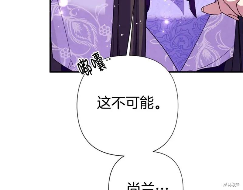 《异世界的野蛮皇后》第102话 第12页