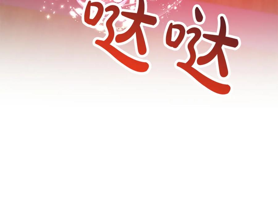 《凤凰血》第102话 警告 第103页