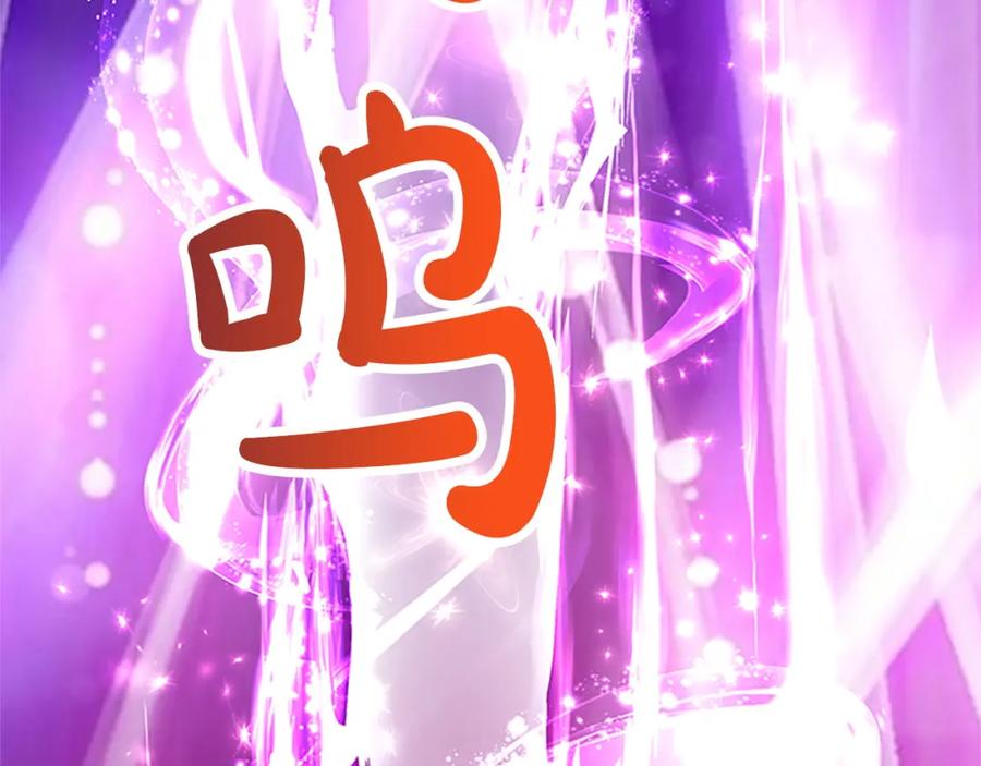 《凤凰血》第102话 警告 第120页
