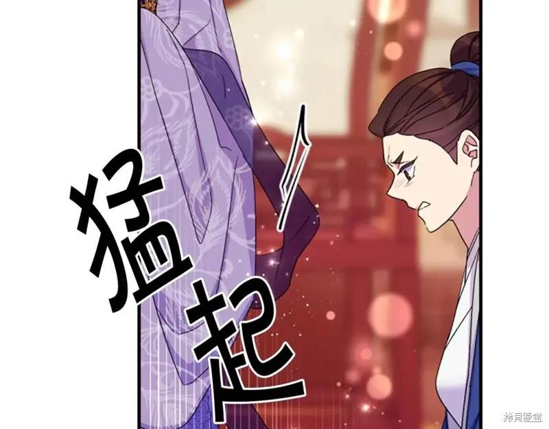 《异世界的野蛮皇后》第102话 第42页