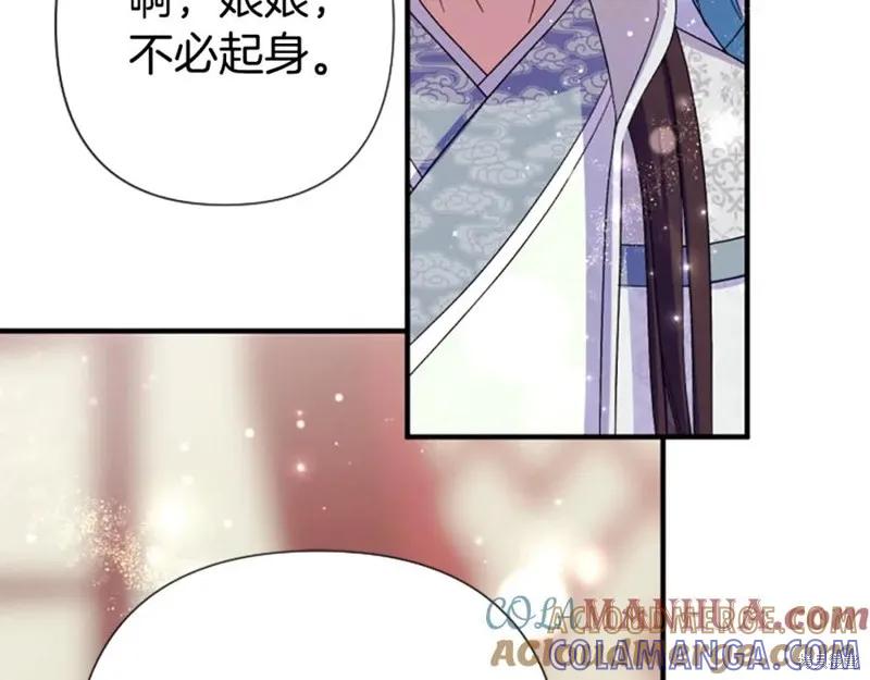 《异世界的野蛮皇后》第102话 第93页
