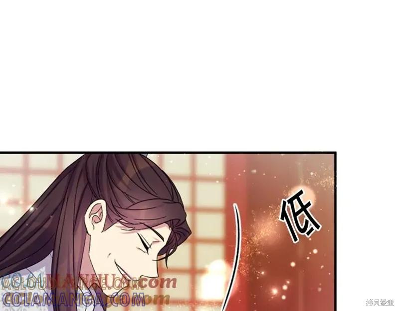 《异世界的野蛮皇后》第102话 第85页