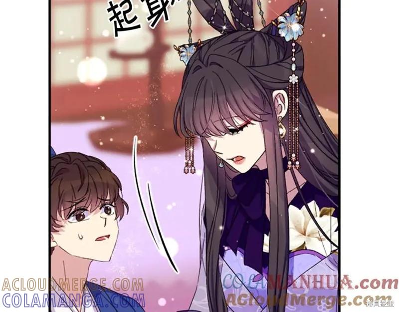《异世界的野蛮皇后》第102话 第89页