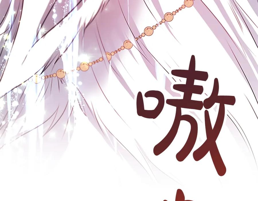 《凤凰血》第102话 警告 第123页
