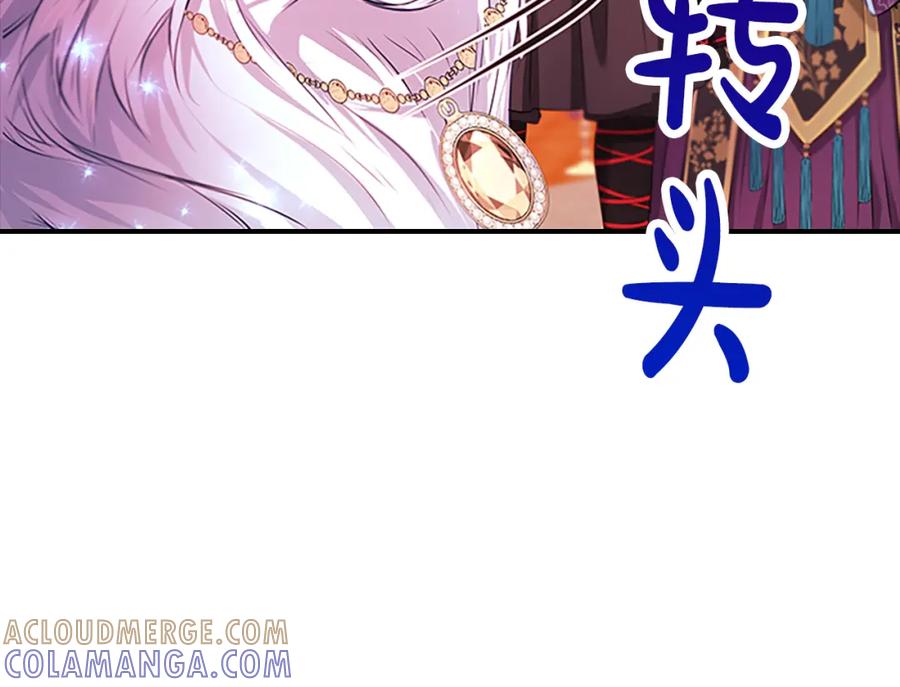 《凤凰血》第102话 警告 第21页