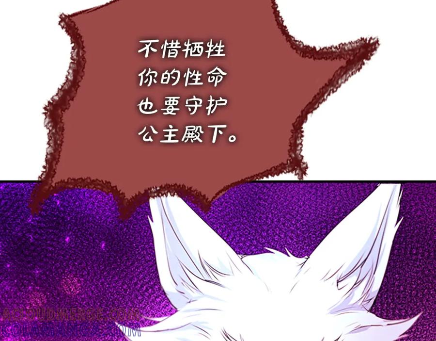 《凤凰血》第102话 警告 第85页