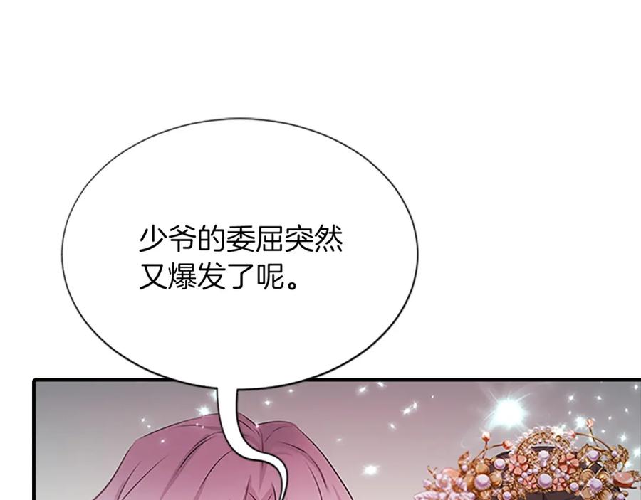 《凤凰血》第102话 警告 第76页