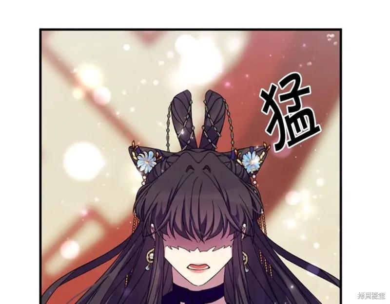 《异世界的野蛮皇后》第102话 第144页