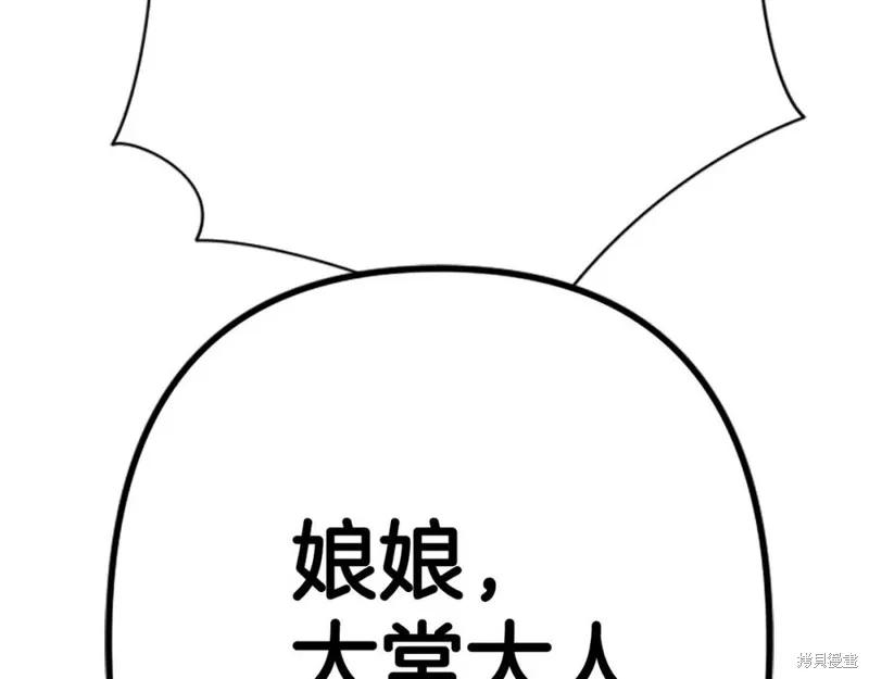 《异世界的野蛮皇后》第102话 第62页