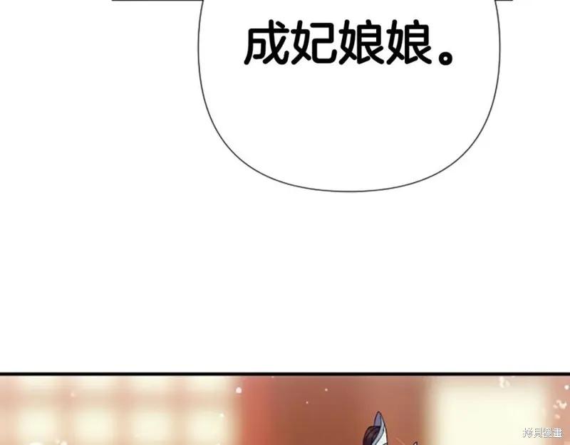 《异世界的野蛮皇后》第102话 第126页
