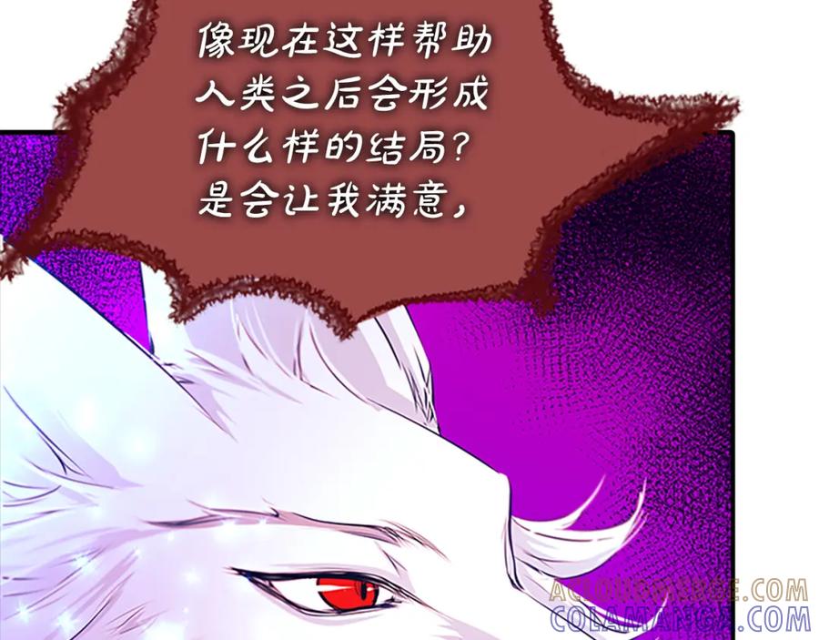 《凤凰血》第102话 警告 第17页