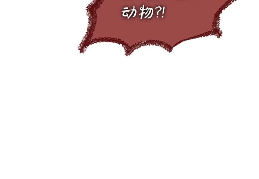 《凤凰血》第102话 警告 第64页