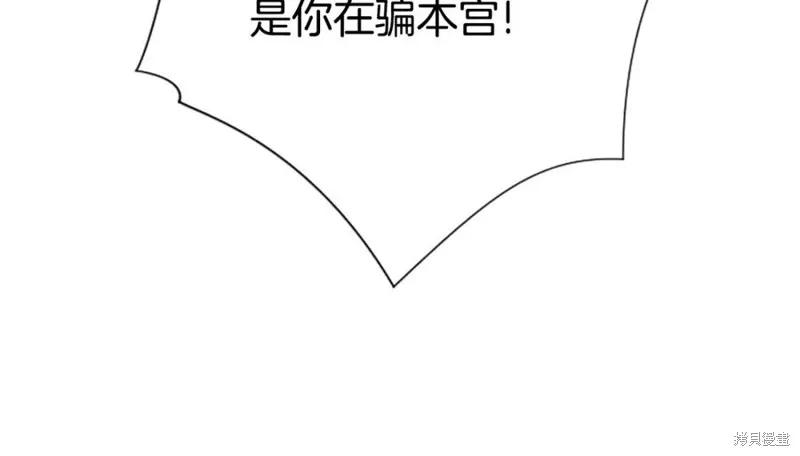 《异世界的野蛮皇后》第102话 第16页