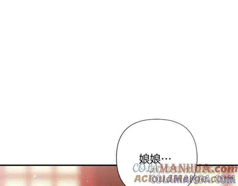 《异世界的野蛮皇后》第102话 第69页