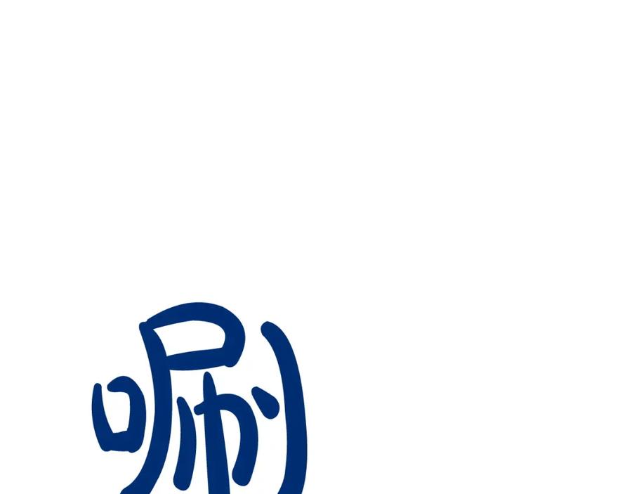 《凤凰血》第102话 警告 第130页