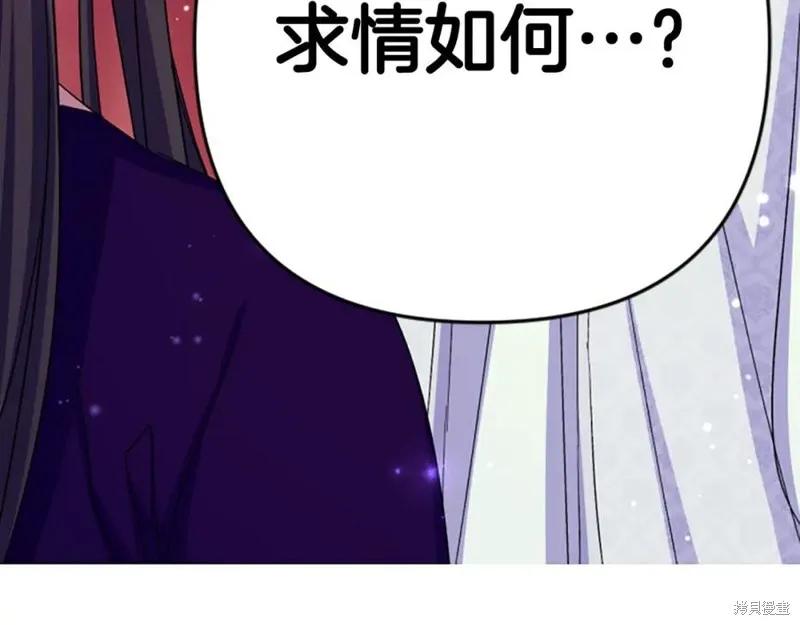《异世界的野蛮皇后》第102话 第155页