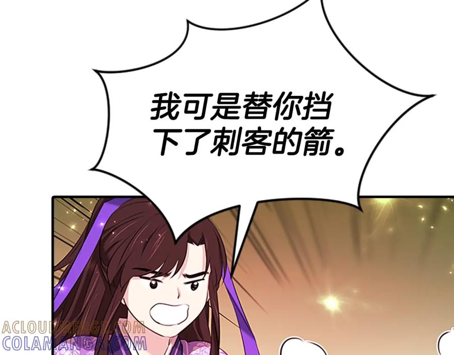 《凤凰血》第102话 警告 第69页