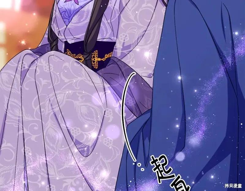《异世界的野蛮皇后》第102话 第48页