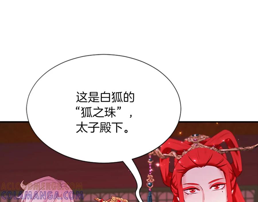 《凤凰血》第102话 警告 第153页