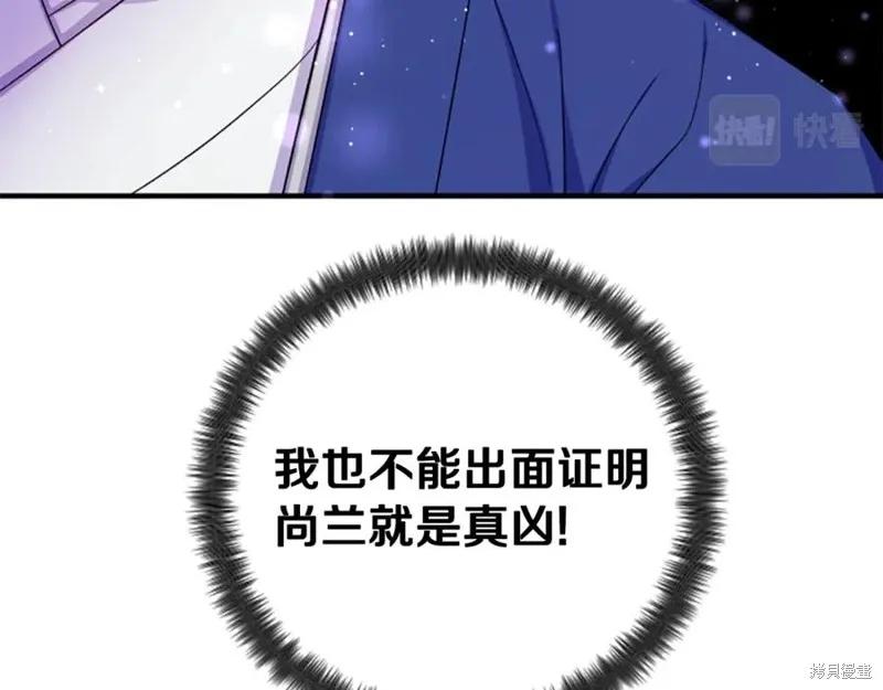 《异世界的野蛮皇后》第102话 第40页
