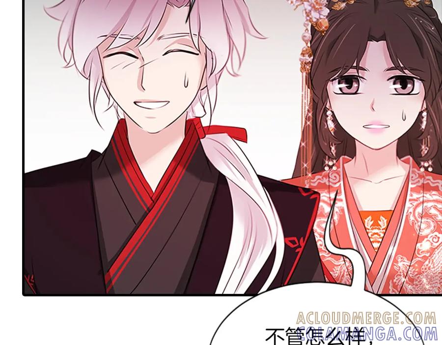 《凤凰血》第102话 警告 第77页
