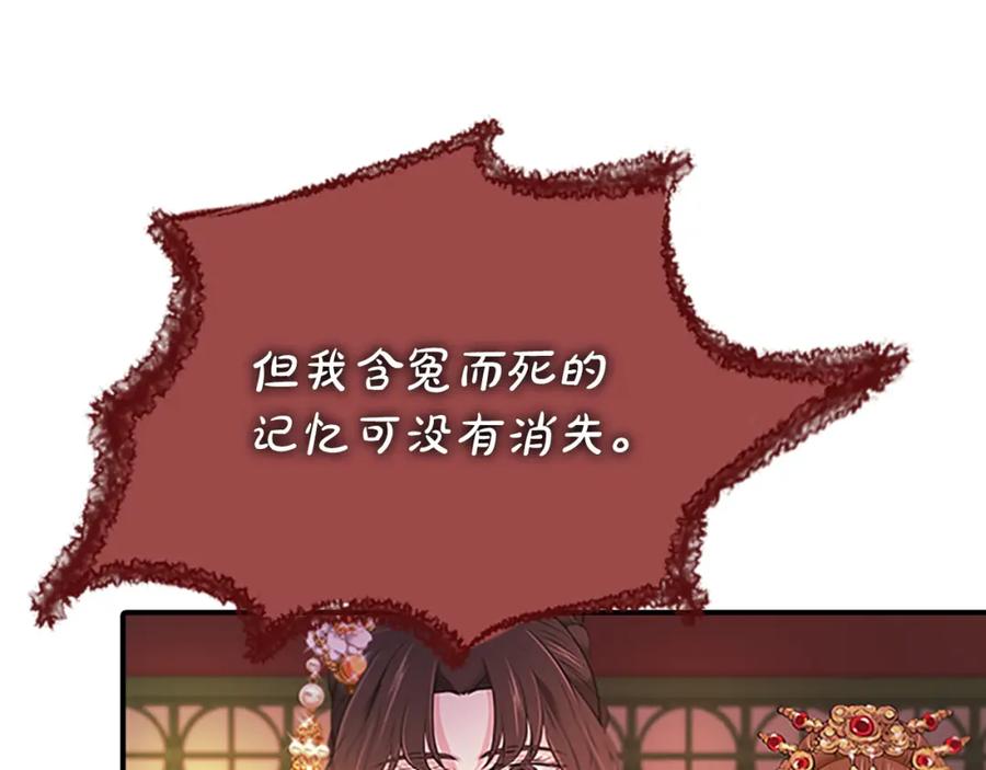 《凤凰血》第102话 警告 第14页