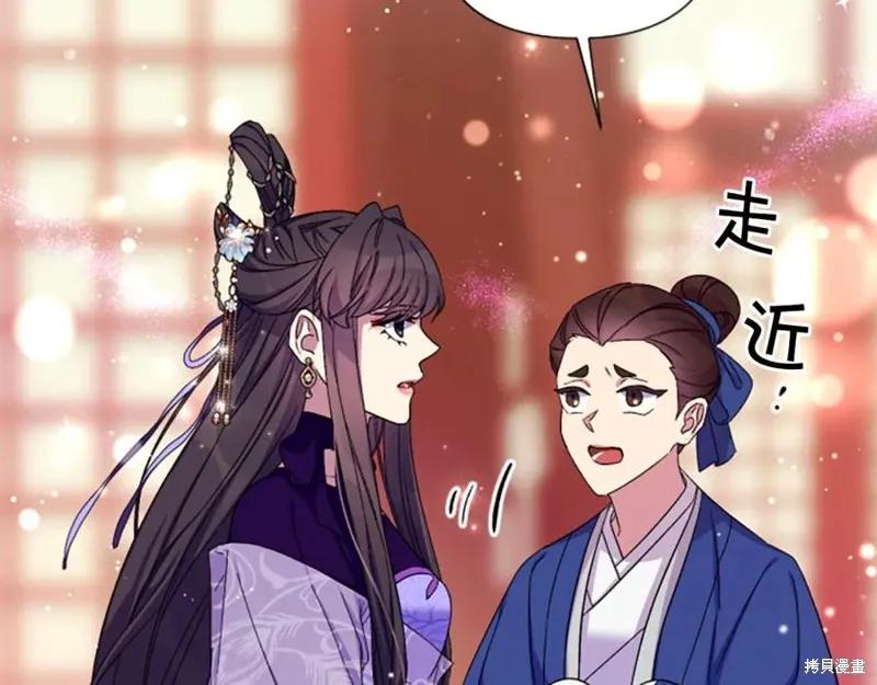 《异世界的野蛮皇后》第102话 第70页