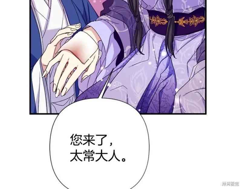 《异世界的野蛮皇后》第102话 第90页