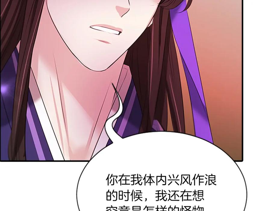 《凤凰血》第102话 警告 第60页