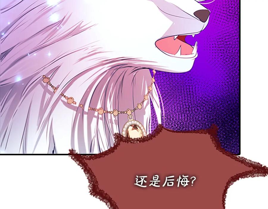 《凤凰血》第102话 警告 第18页