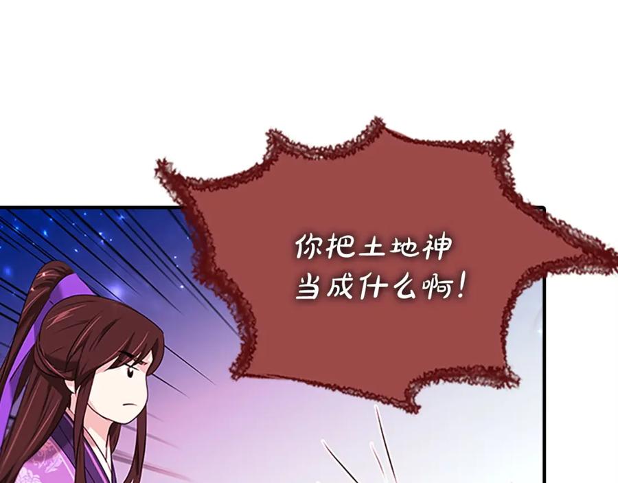 《凤凰血》第102话 警告 第67页