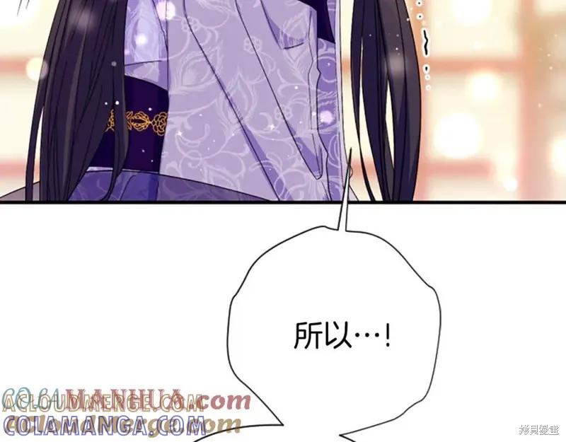 《异世界的野蛮皇后》第102话 第137页