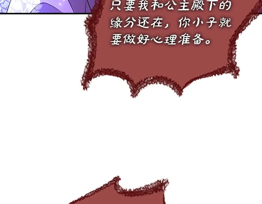 《凤凰血》第102话 警告 第84页