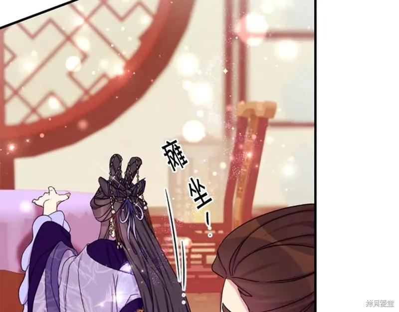 《异世界的野蛮皇后》第102话 第8页