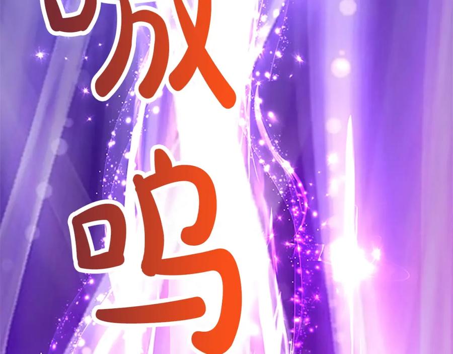 《凤凰血》第102话 警告 第119页