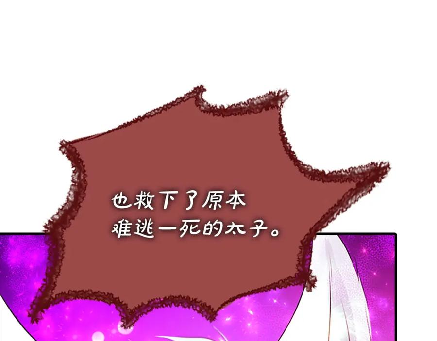 《凤凰血》第102话 警告 第47页