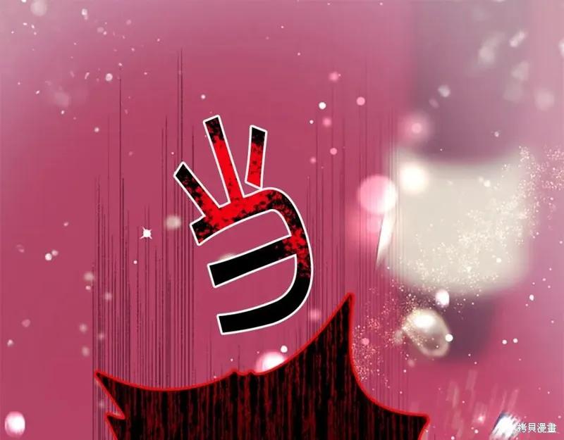 《异世界的野蛮皇后》第102话 第4页