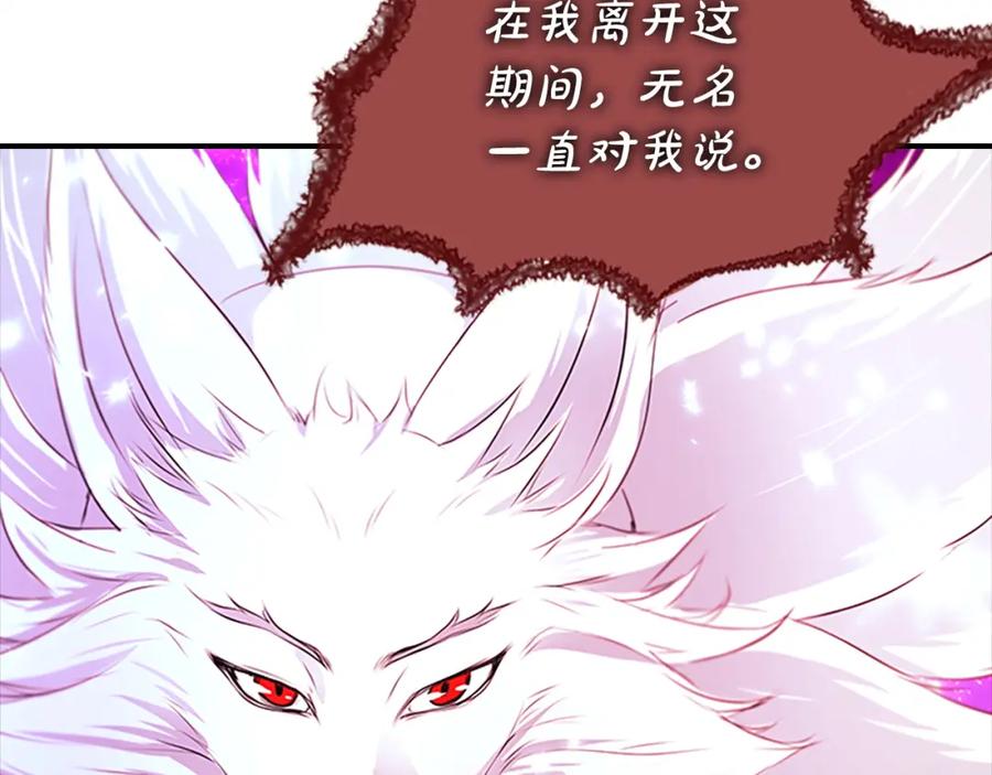 《凤凰血》第102话 警告 第79页