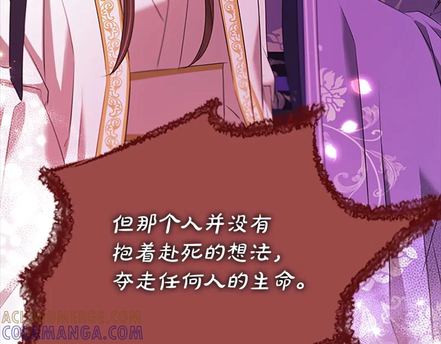 《凤凰血》第102话 警告 第37页