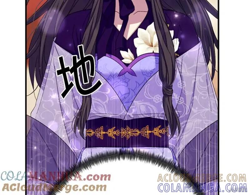 《异世界的野蛮皇后》第102话 第145页