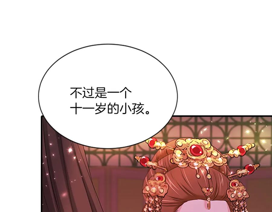 《凤凰血》第102话 警告 第56页