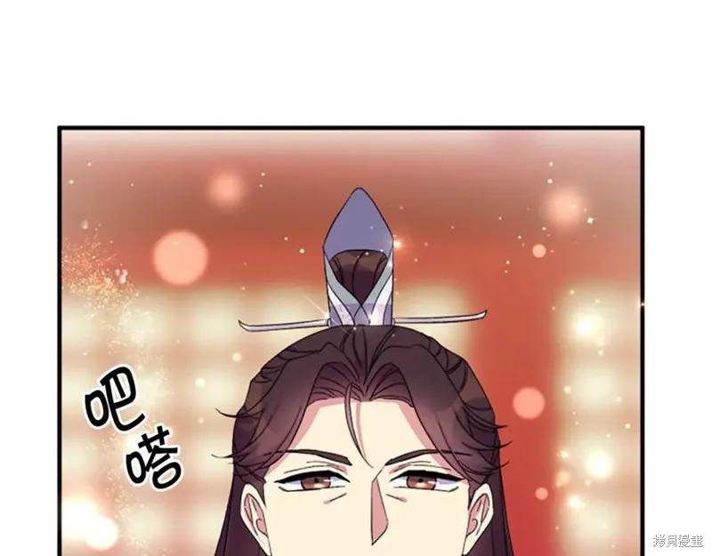 《异世界的野蛮皇后》第102话 第80页