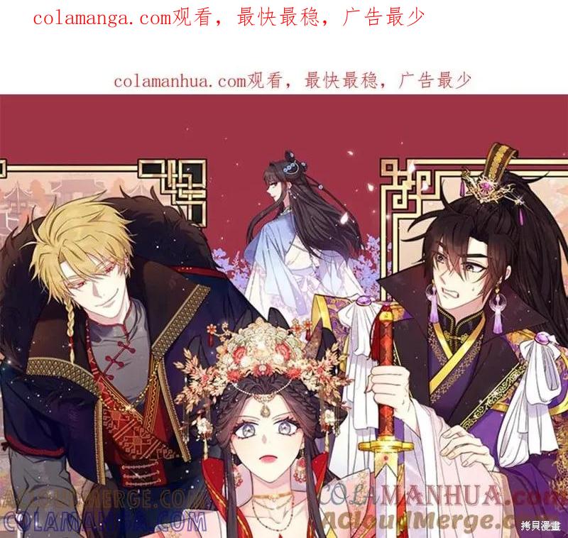 《异世界的野蛮皇后》第102话 第1页