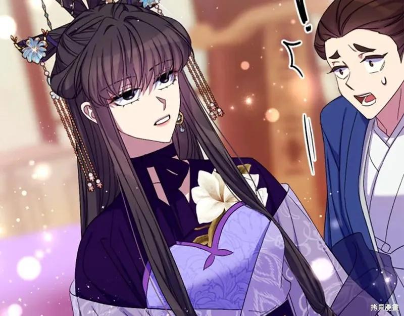 《异世界的野蛮皇后》第102话 第55页