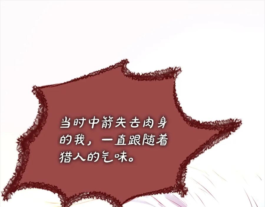 《凤凰血》第102话 警告 第30页