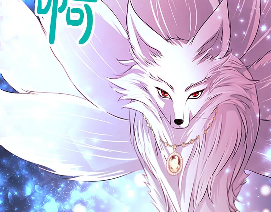 《凤凰血》第102话 警告 第7页