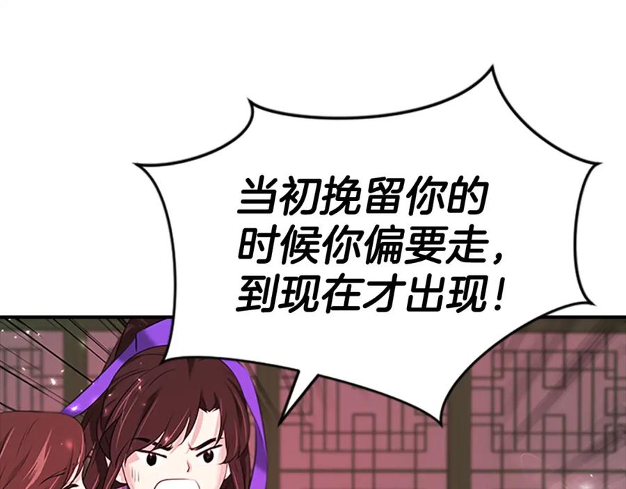 《凤凰血》第102话 警告 第71页