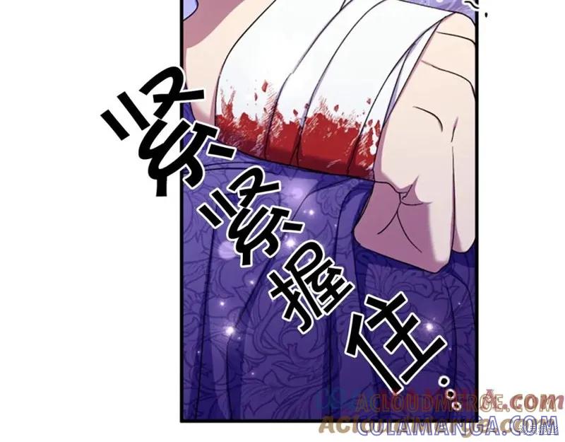 《异世界的野蛮皇后》第102话 第117页