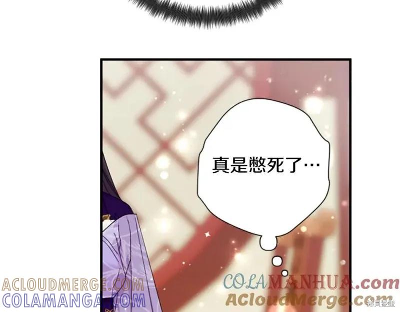 《异世界的野蛮皇后》第102话 第41页